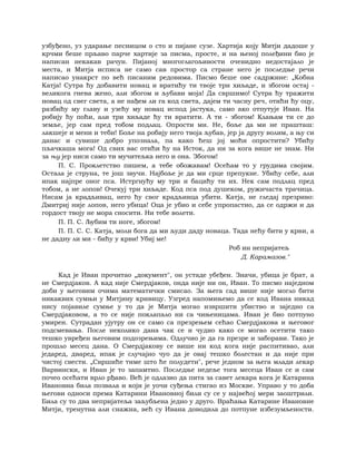 Dostojevski braca-karamazovi