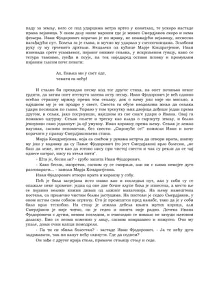 Dostojevski braca-karamazovi