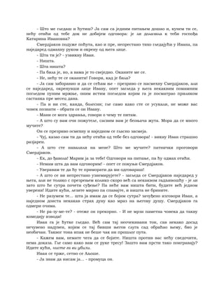 Dostojevski braca-karamazovi