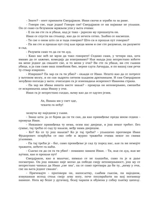 Dostojevski braca-karamazovi