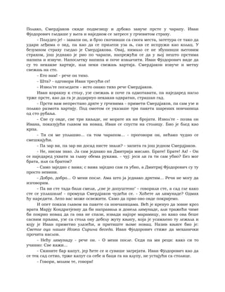 Dostojevski braca-karamazovi