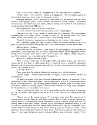 Dostojevski braca-karamazovi