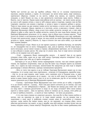 Dostojevski braca-karamazovi