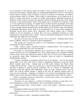 Dostojevski braca-karamazovi