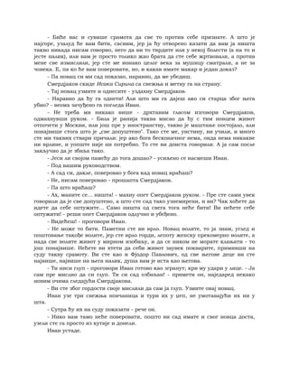 Dostojevski braca-karamazovi