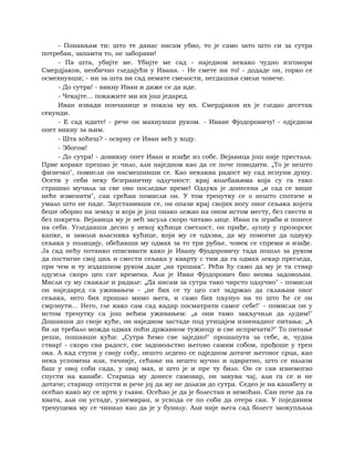 Dostojevski braca-karamazovi