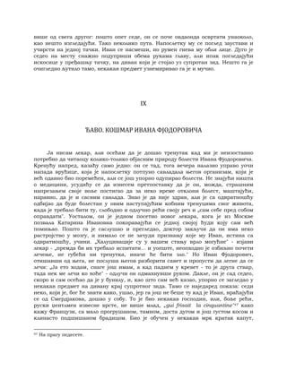 Dostojevski braca-karamazovi