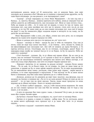 Dostojevski braca-karamazovi