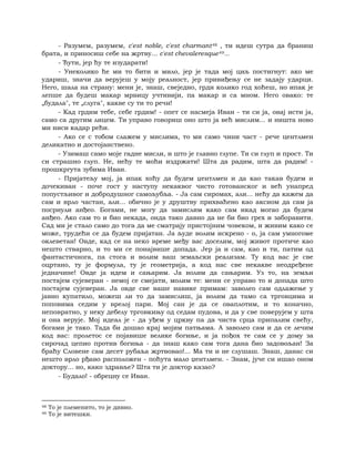 Dostojevski braca-karamazovi