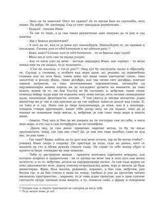 Dostojevski braca-karamazovi