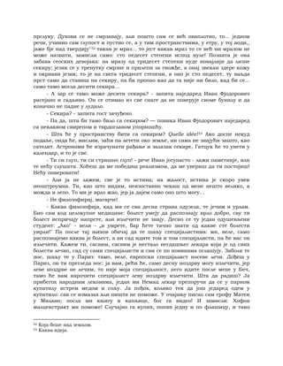 Dostojevski braca-karamazovi