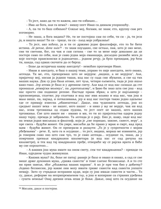 Dostojevski braca-karamazovi