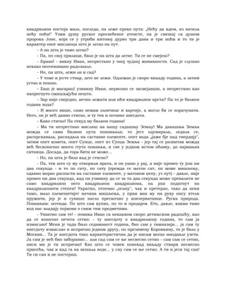 Dostojevski braca-karamazovi