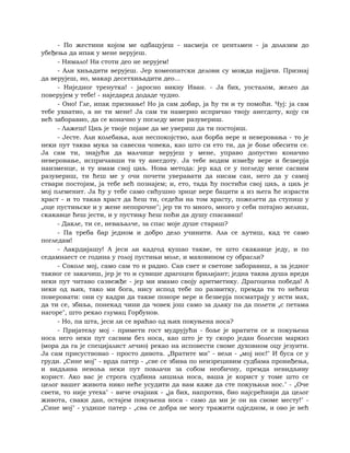 Dostojevski braca-karamazovi