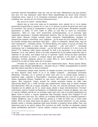 Dostojevski braca-karamazovi