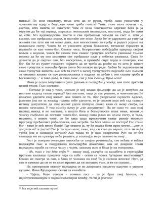 Dostojevski braca-karamazovi