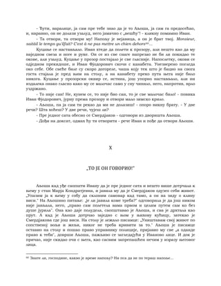 Dostojevski braca-karamazovi