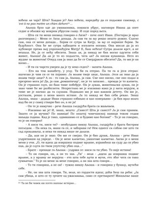 Dostojevski braca-karamazovi