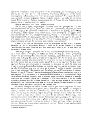 Dostojevski braca-karamazovi