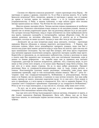 Dostojevski braca-karamazovi