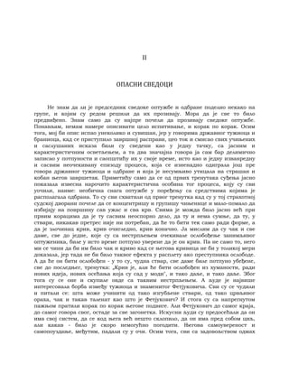 Dostojevski braca-karamazovi