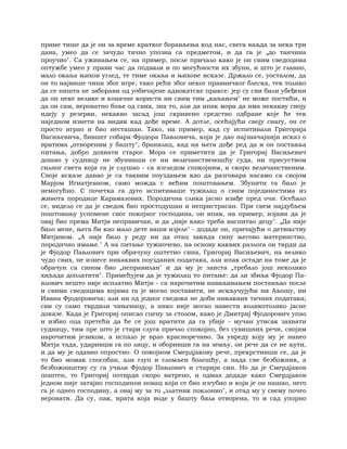 Dostojevski braca-karamazovi