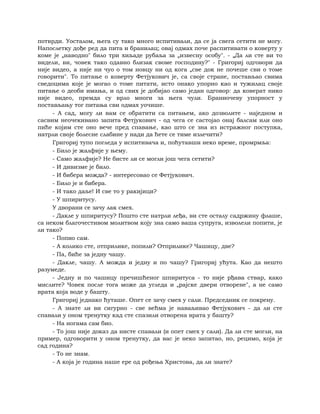 Dostojevski braca-karamazovi