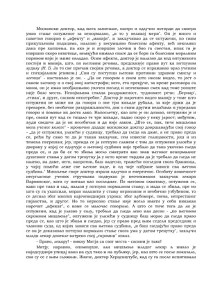 Dostojevski braca-karamazovi