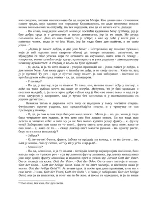 Dostojevski braca-karamazovi