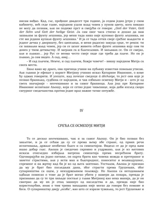 Dostojevski braca-karamazovi