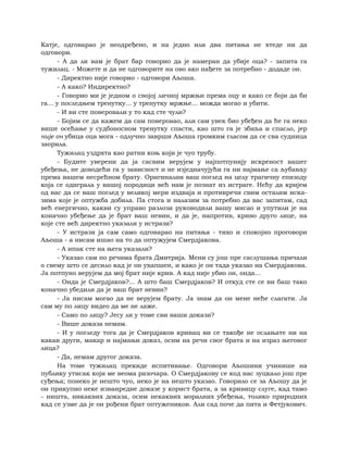 Dostojevski braca-karamazovi