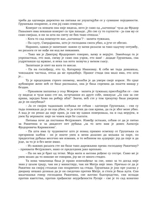 Dostojevski braca-karamazovi