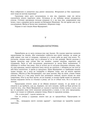 Dostojevski braca-karamazovi