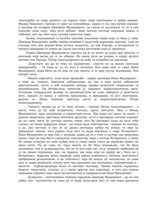 Dostojevski braca-karamazovi