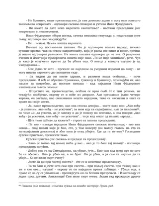 Dostojevski braca-karamazovi