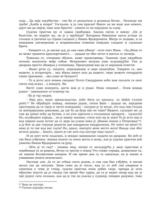 Dostojevski braca-karamazovi