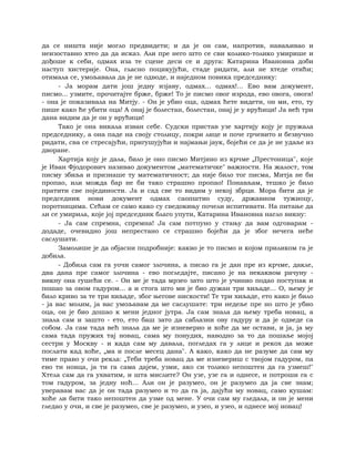 Dostojevski braca-karamazovi