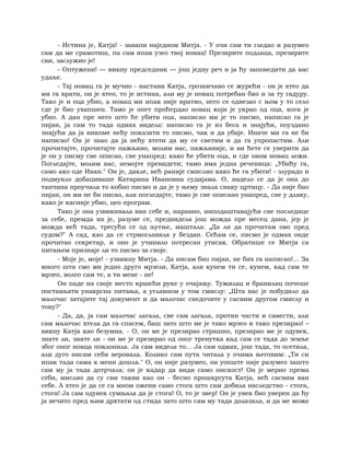 Dostojevski braca-karamazovi