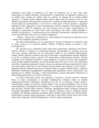 Dostojevski braca-karamazovi