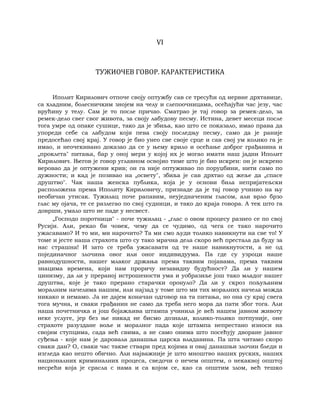 Dostojevski braca-karamazovi