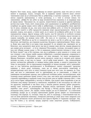 Dostojevski braca-karamazovi