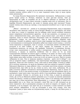 Dostojevski braca-karamazovi