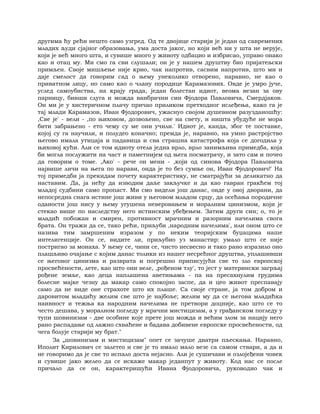 Dostojevski braca-karamazovi