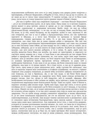 Dostojevski braca-karamazovi