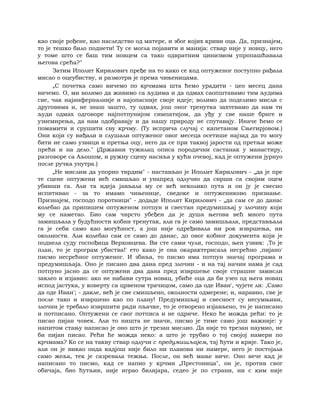 Dostojevski braca-karamazovi