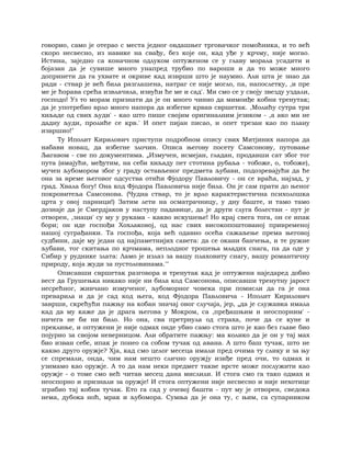 Dostojevski braca-karamazovi