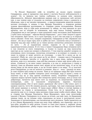 Dostojevski braca-karamazovi