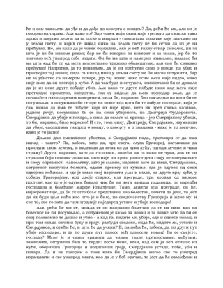 Dostojevski braca-karamazovi