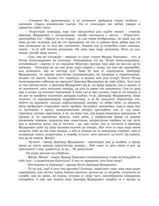 Dostojevski braca-karamazovi