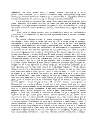 Dostojevski braca-karamazovi